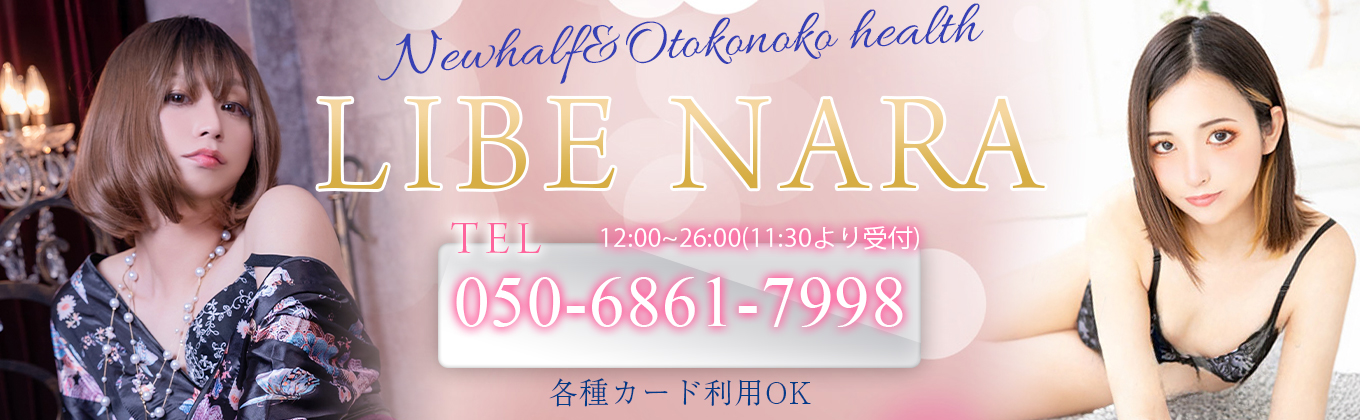 LIBE和歌山店メインビジュアル