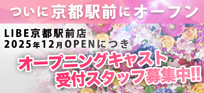 京都駅前店メイン