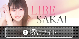 堺店サイドバナー