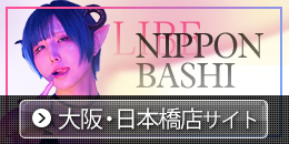 日本橋サイドバナー