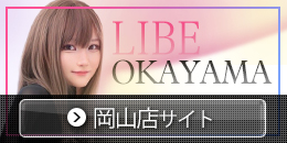 岡山サイドバナー