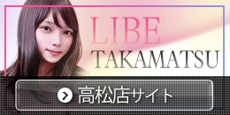 高松サイドバナー