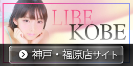 神戸福原サイドバナー